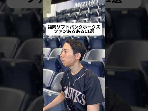 現代社会学科 日本シリーズ優勝するのか？！😊そしてもときはホームランを打てるのか？！あぁそっちはどうでもいいか🍂歴代順位見たら2000年以降ほぼ上位だし若手揃ってるから今後も安泰だしホークスってすごいんだな😳