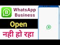 Whatsapp Business Open Nahi Ho Raha Hai | Whatsapp Business Open Problem