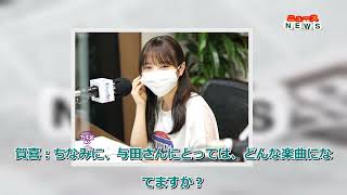 最新ニュース -  乃木坂46与田祐希 新曲『パッションフルーツの食べ方』の推しポイントは「遠藤さくらの吐息」