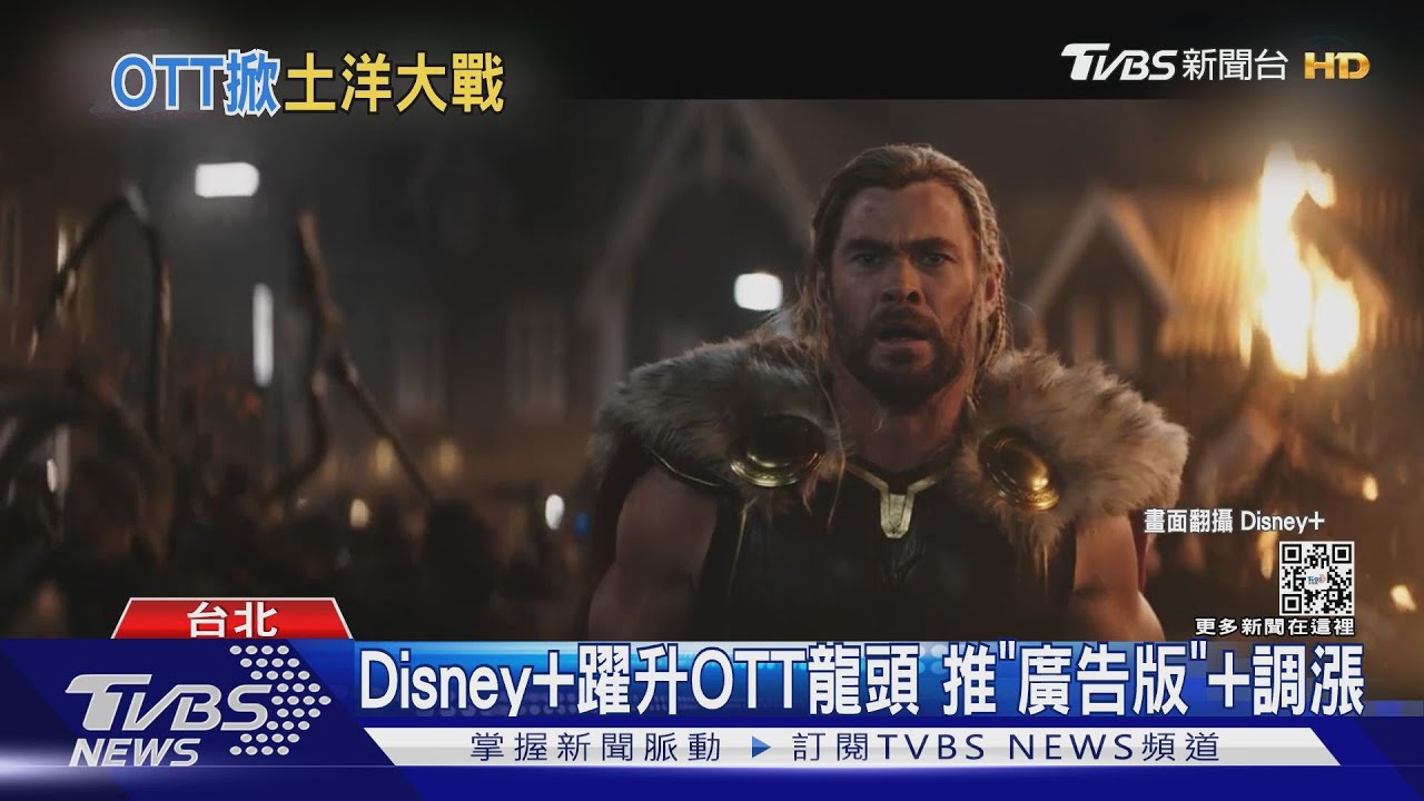 降價搶客! Disney+、Netflix推「廣告版」 LINE TV、friDay影音訂戶增
