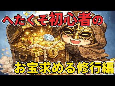 【初見歓迎】アネモネ70Lv到達、今日も白亜が上手い。ニキネキのアドバイスを求む配信【初心者の冒険】