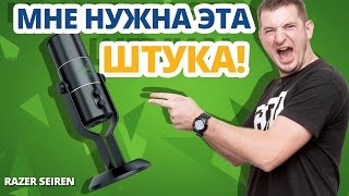 Razer Seiren (RZ05-01270100-R3M1) - відео 1