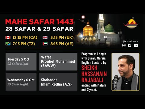 Shahadat of Prophet Muhammad (S.A.W) | Safar 1443