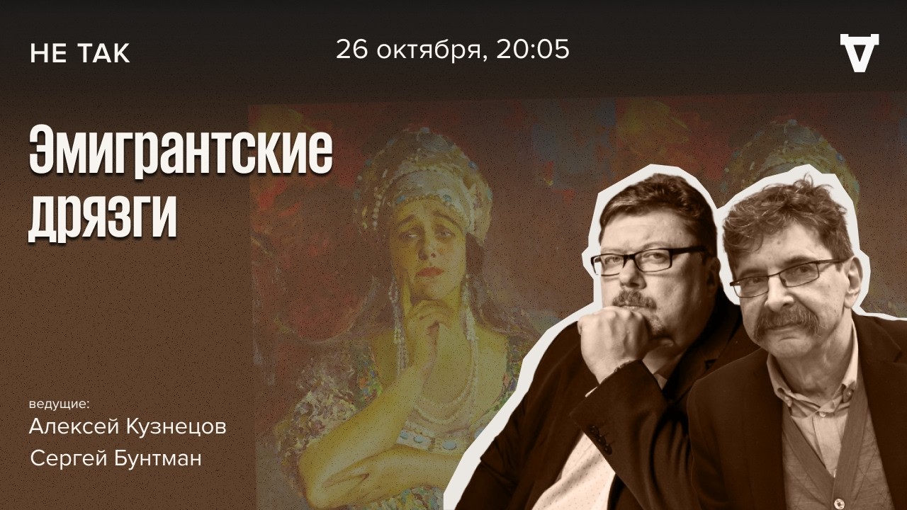 Суд над певицей Надеждой Плевицкой по обвинению в работе на НКВД. Не так / 26.10.
