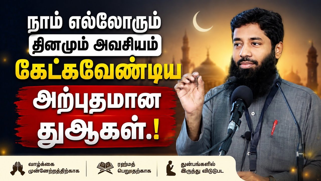 நாம் எல்லாரும் தினமும் அவசியம் கேட்கவேண்டிய அற்புத
