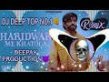 Haridwar Me Khatola Masoom Sharma New Haryanvi Song 2025 Remix Dj Deep Top No 1 Deepak Production Dj
