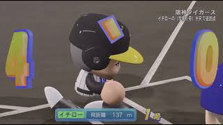 (パワプロ)ペナント阪神vs中日いい感じに点取れた～