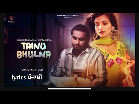 Tainu Bhulna (lyrics video)- Simar Doraha-Shipra Goyal-Latest new punjabi songs 2023 - Sad song