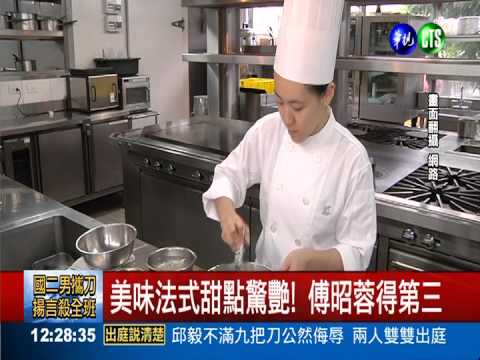 台灣之光! 黃振豪奪披薩職人冠軍