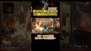 【Apex】旧FNATIC同士の戦いがあまりにハイレベルすぎてヤバい… #エイペックス #エーペック #エーペックスレジェンズ