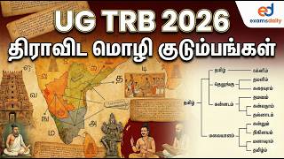 UG TRB 2026 - திராவிட மொழி குடும்பங்கள்