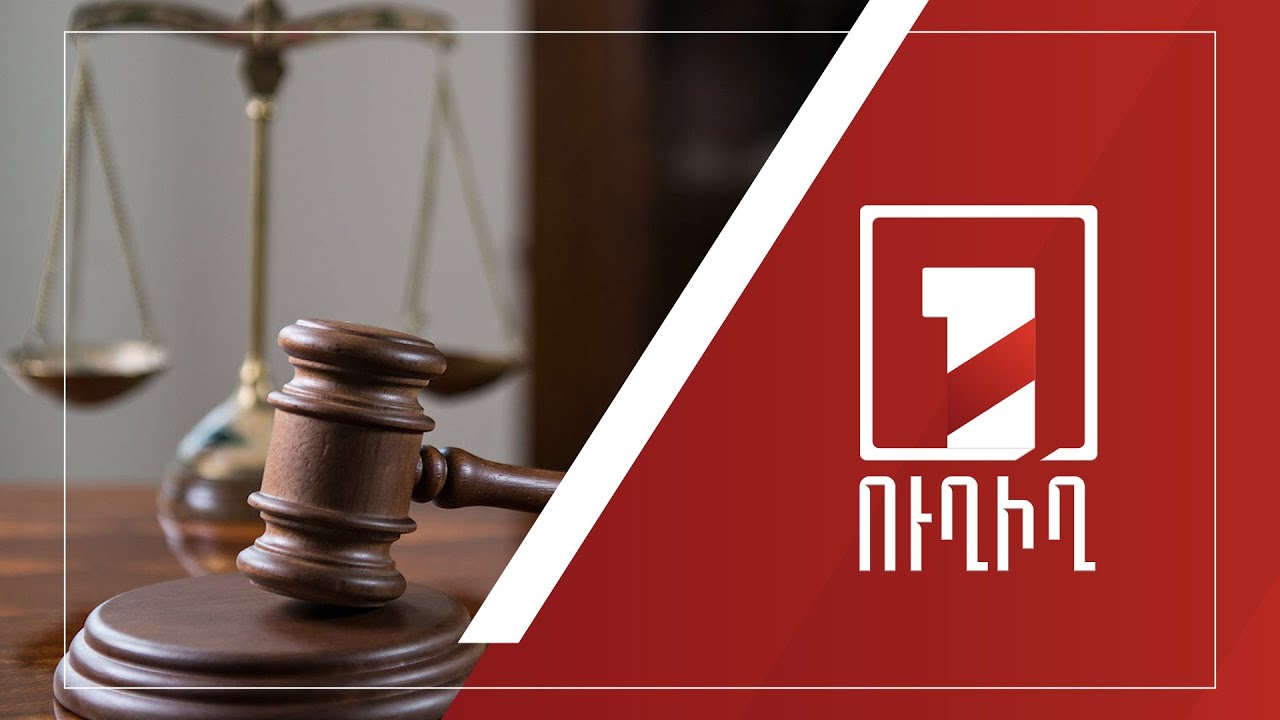 Վլադիմիր Գասպարյանի գործով դատական նիստը | ՈՒՂԻՂ