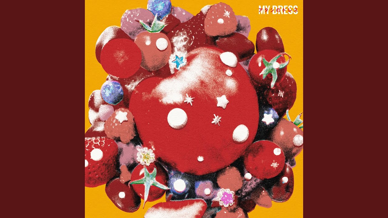 アタシのドレス (Instrumental)