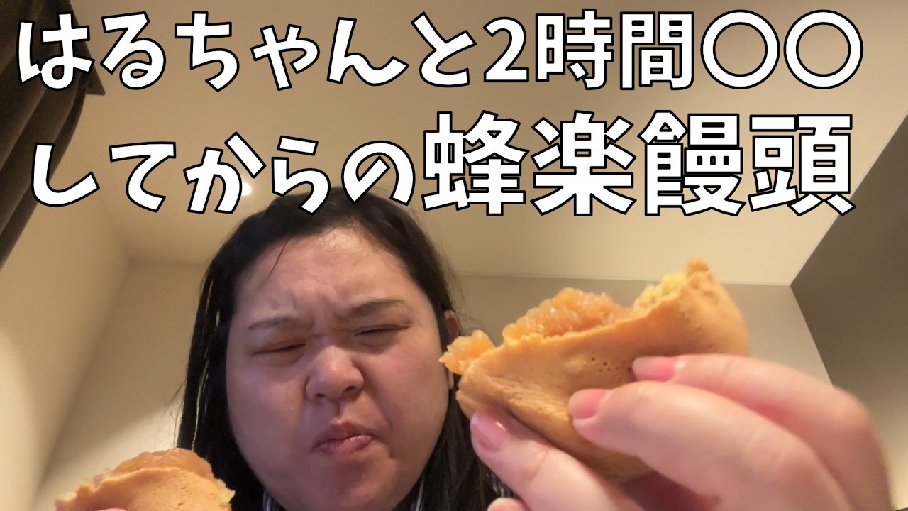 【蜂楽饅頭】ホテルで至福のおやつタイムよ！【田辺さんは〇〇派】