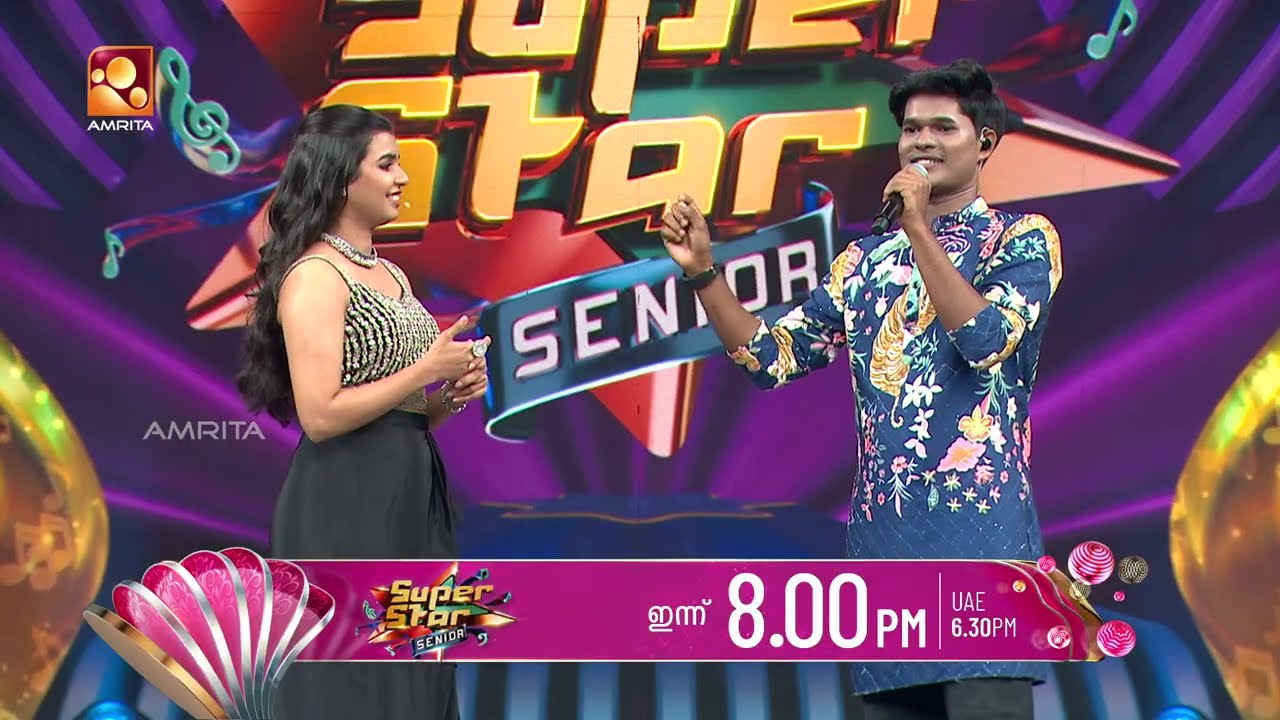 കുന്നിമണിച്ചെപ്പുതുറന്നു അശ്വതി സൂപ്പർ സ്റ്റാർ വേ?