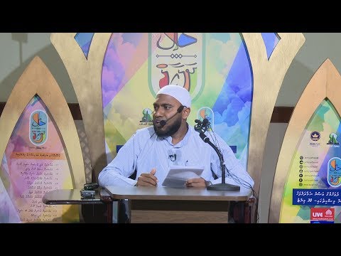 Dhalaail 03 - Sheikh Muhammadh Mansoor