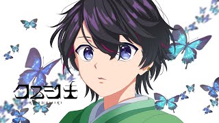 【薬屋のひとりごとOP】クスシキ ／Mrs. GREEN APPLE【歌ってみた】cover by まさぴーや