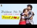 Bhalobasai Holo Na by Habib Wahid & Nancy | SWEETHEART |HD video| Bidya Sinha Mim Bappy