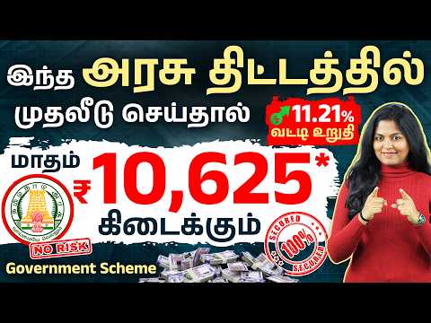 Best Government FD Schemes 2025 | Tamil Nadu Power Finance FD | TNPFC FD | Meghala