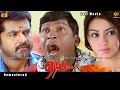 Aai Tamil Full Movie Remastered HD ஏய் HD Full Movie Aai Sarathkumar Namitha Vadivelu