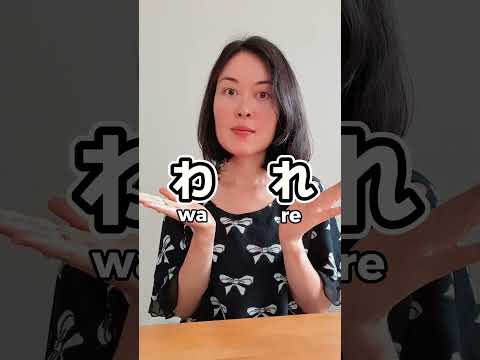 Aprenda hiragana de forma divertida!