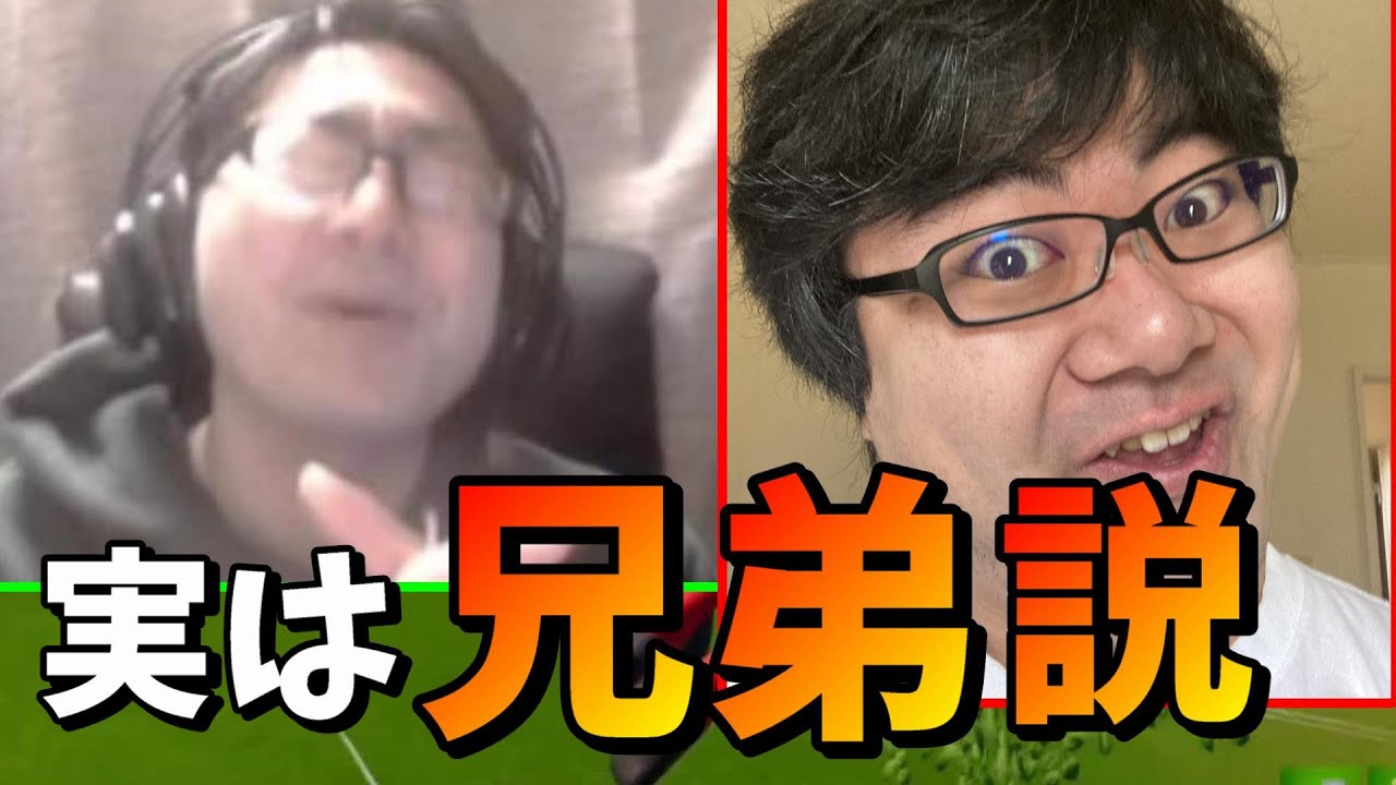 リスナーにどくにいと兄弟と思われたんだが！怒【フォートナイト】