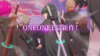 「軋轢のイデオローグ」キャラクター紹介第9弾「Append」追加キャラ"サチヨ"の紹介PV