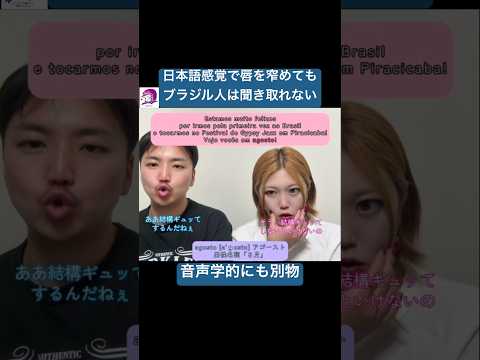 こども文化学科 ｕもｏも日本語と同じだと思いきや、音声学上は全然違う発音です😝 #gypsyjazz #MASH弦楽団 #ジプシージャズ #ブラジルポルトガル語 #ポルトガル語 #ブラジル #発音