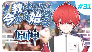 参加型配信します！！　【原神,VTuber,配信】