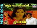 Vasantha Kaala Kolangal HD Song Sivaji Ganesan Lakshmi Nagesh S Janaki Ilaiyaraaja