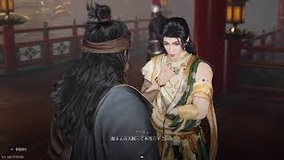 【風燕伝　Where Winde Meet】アクション下手っぴが難易度絶叫修羅でひぃひぃ言いながらやるよ