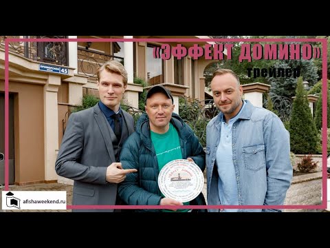 Трейлер