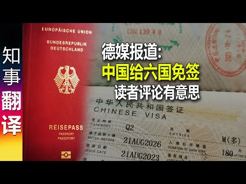Trade Media Road: China Área Sul Departamento Abrangente Seis Nações Imunidade Doméstica e Comentário (15 dias abreviados Diferenciação do pensamento chinês Aliança europeia transferência vantajosa da indústria para a China)
