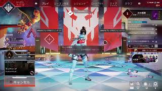 ［Apex］初心者マークが外れません。ほろ酔いペックス。