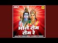 Bhole Raum Raum Re Hindi