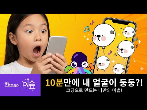 1차시 교육 영상 썸네일