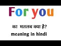 For you meaning||for you  meaning in english||for you ka matlab kya hai|for you ka matlab kya hota