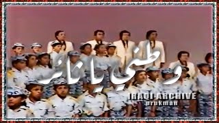 The artists group watani yathaer 1980 فرقة الفنانين ومجموعة الاطفال وطني يا ثائر