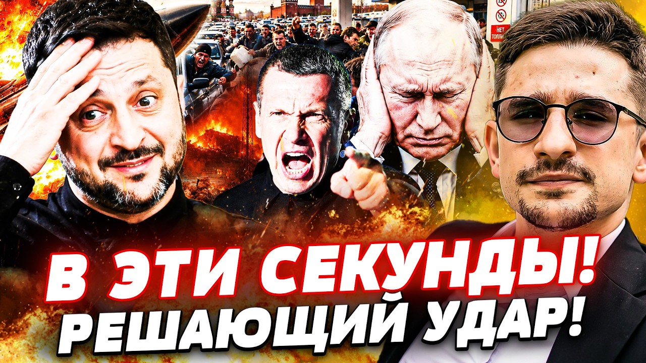 🔥В ЭТОТ МИГ! НЕМЫСЛИМЫЙ УДАР УКРАИНЦЕВ! БОЙНЯ В КРЕМЛЕ: СЕМЬЯ УБИРАЕТ ПУТИНА