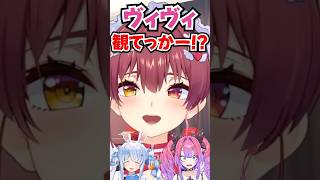 「ヴィヴィ観てっかー!?」ぺこマリからのファンサにヴィヴィ大歓喜www【ホロライブ】