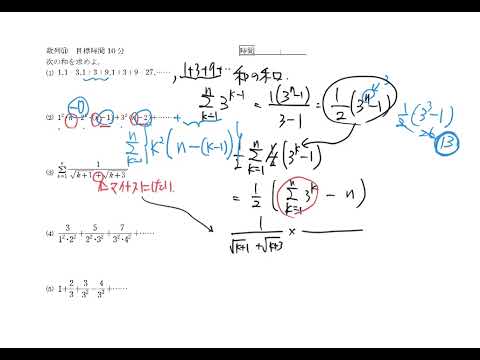 獣医学科 計算革命② 数列p.76