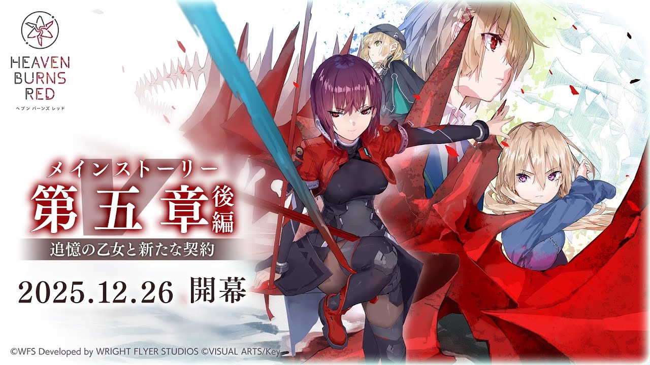 MOVIE | ヘブンバーンズレッド 公式サイト