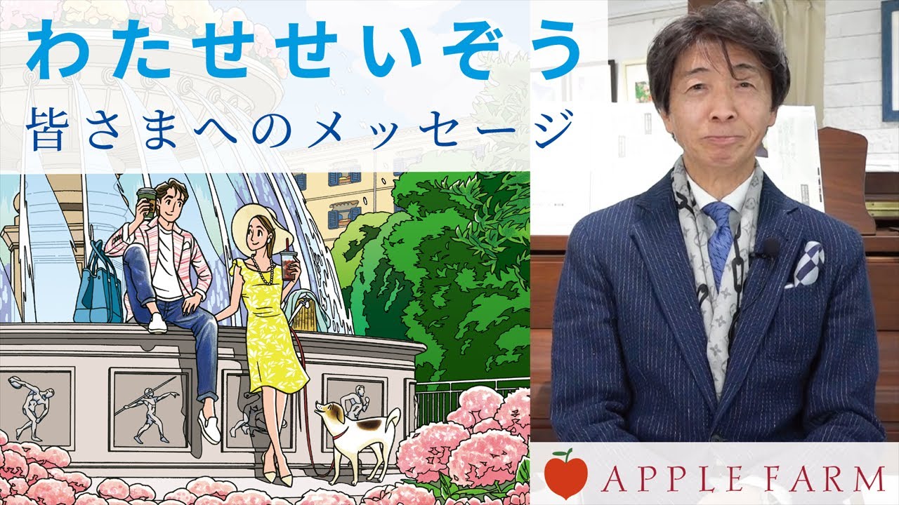 わたせせいぞう