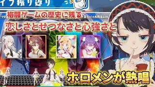 振り返り配信で暴露！【大空スバル切り抜き】戌神ころね/獅白ぼたん/常闇トワ/アキ・ローゼンタール