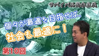 第9回 日本の企業を支援しているのは日本人ではない！？