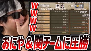 ウズトゥナ狩猟でおにやとスタヌに圧勝するMハシ&もこうチーム