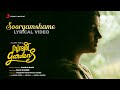 Sooryamshame Sundari Gardens Aparna Balamurali Neeraj Madhav Alphons Joseph Mridula Joe Paul Charlie
