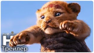 А видели, видели трейлер "Короля Льва"? Такое довякое ощущение: и хочется, и колется