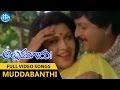 Alludugaru Movie Muddabanthi Video Song Mohan Babu Shobana Ramya Krishnan