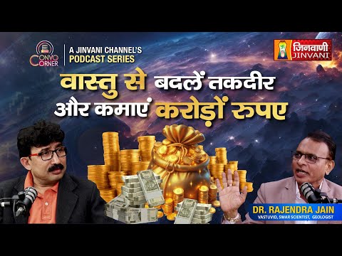 Dr. Rajendra Jain Podcast